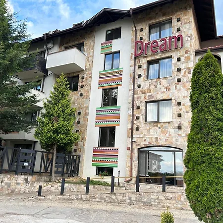 частен Апартамент *